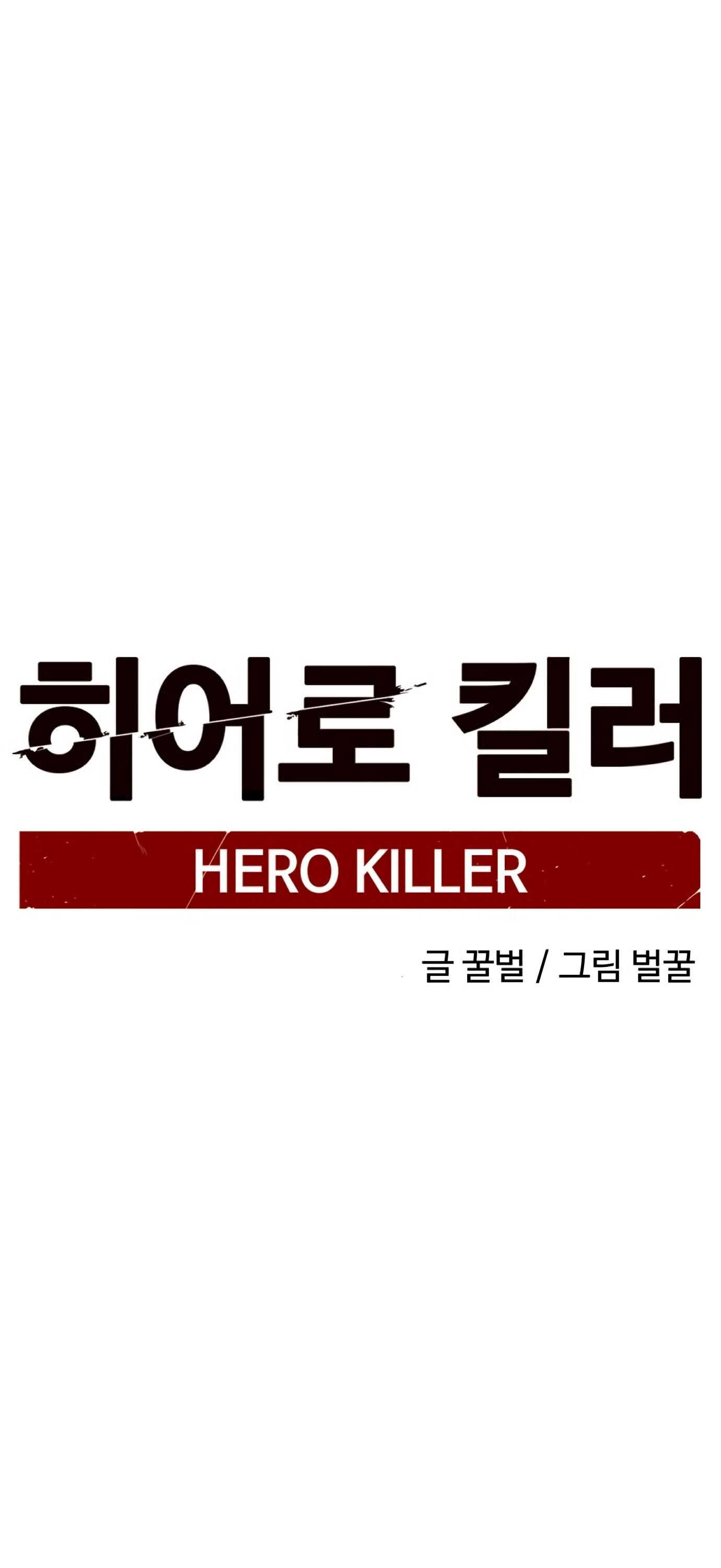 Hero Killer Chapter 14 41